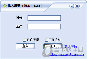 排名精灵