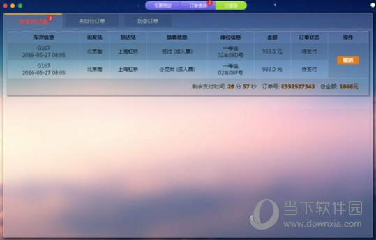 千寻抢票