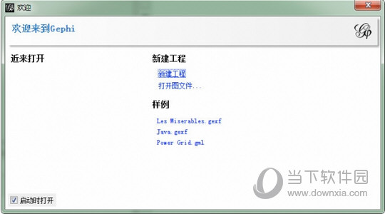 Gephi中文版