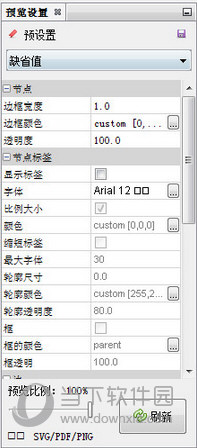 Gephi中文版