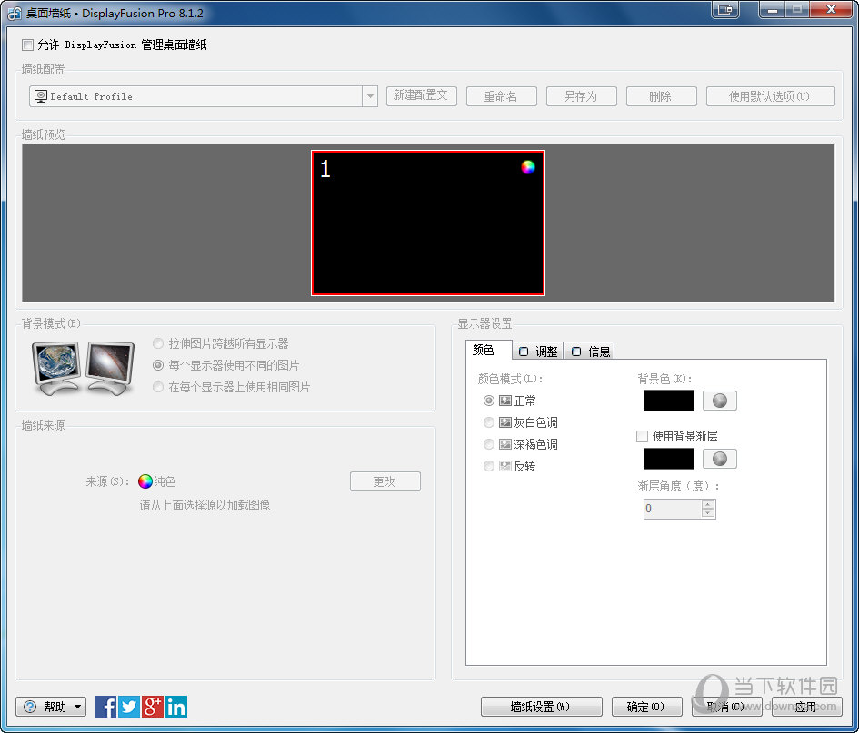 DisplayFusion