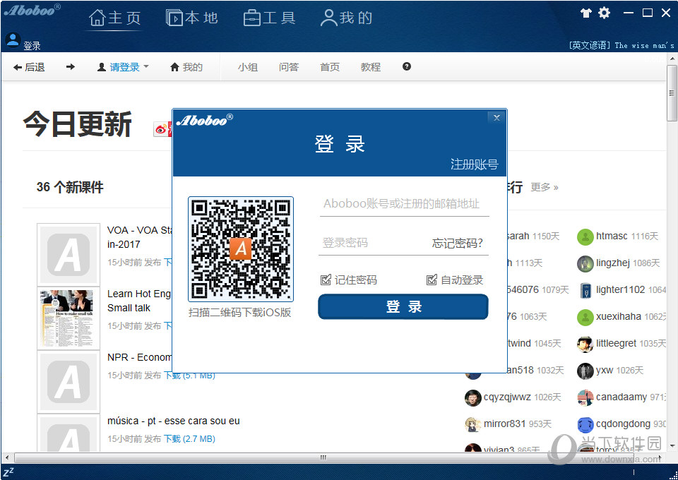 aboboo(aboboo外语学习套件 v2.9.4 官方最新版