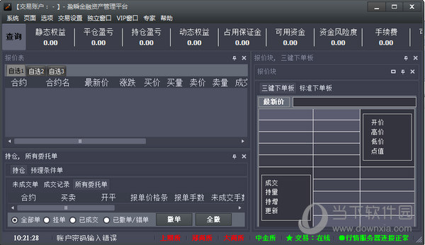 盈瞬金融资产管理平台
