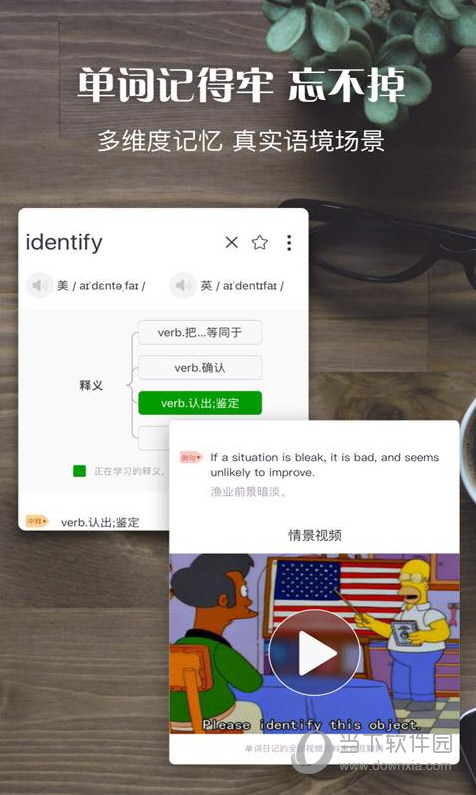 单词日记电脑版下载