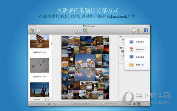 CollageIt Pro MAC版