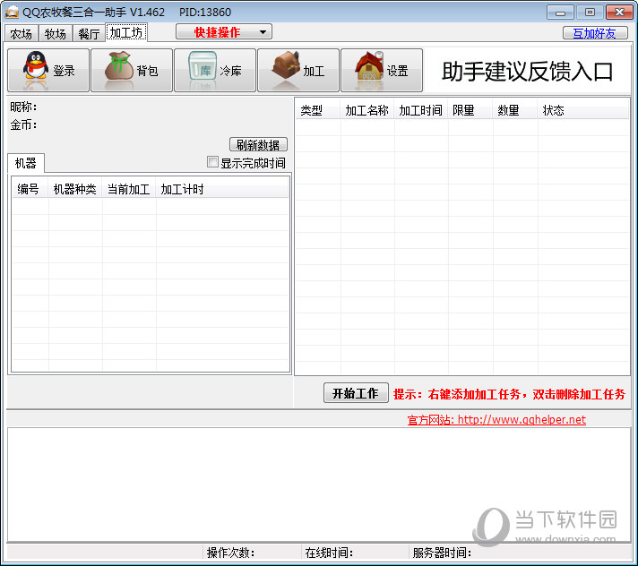qq农场牧场餐厅三合一手机版下载_手机qq农牧餐厅三合一_qq农场牧场餐厅超市四合一
