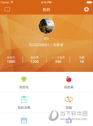 乐享动力APP