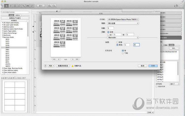 iBarcoder MAC版