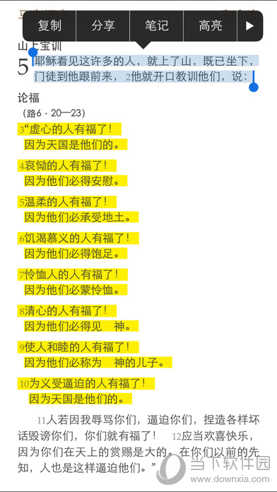 微读圣经苹果版