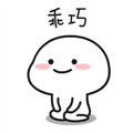跪坐小人乖巧表情包 20 最新版
