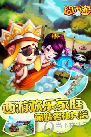 囧西游手游
