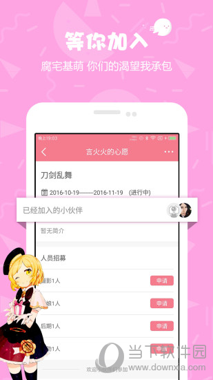 漫拍电脑版下载