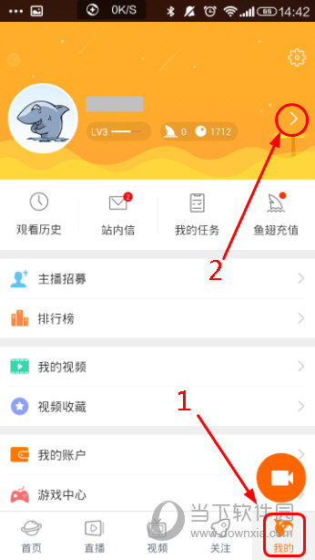 斗鱼直播app个人信息界面