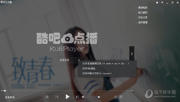 零柒云点播