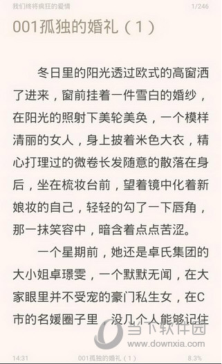 书虫小说安卓版