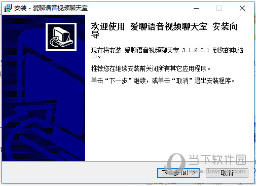 爱聊聊天室