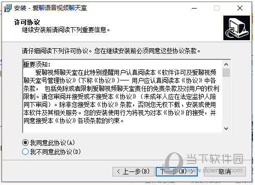 爱聊聊天室