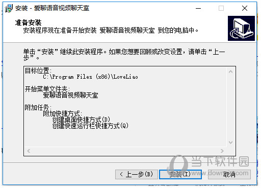 爱聊聊天室