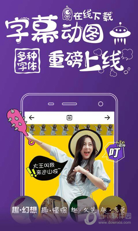趣拍app