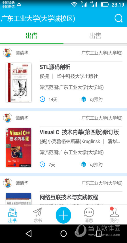 漂书