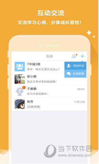 云成绩APP