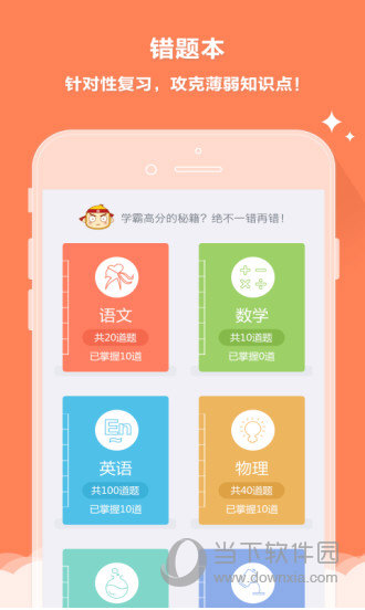 云成绩APP界面