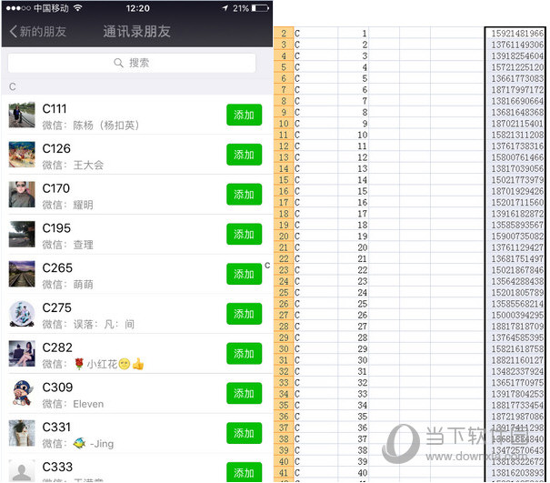 微信加人频繁怎么办 微信app加人操作过于频繁解决办法