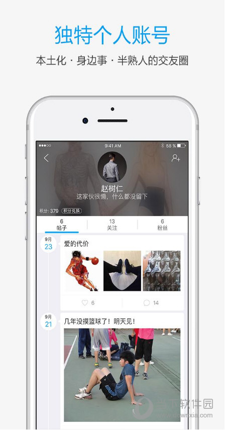 酷米客公交电脑版下载