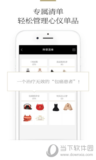 悦选电脑版下载