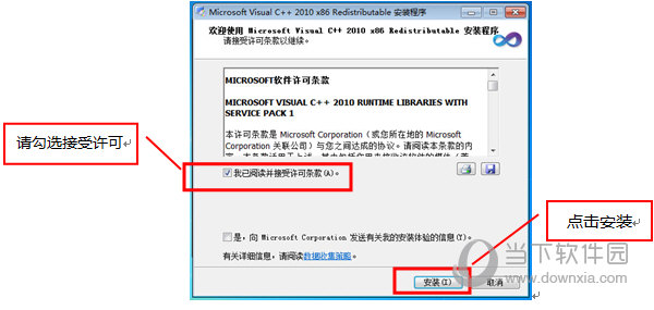 安装C++安装程序