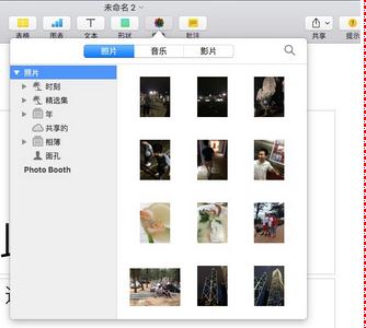 Keynote怎么添加图片