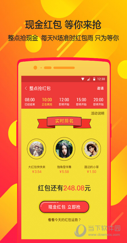 瓦力抢红包电脑版