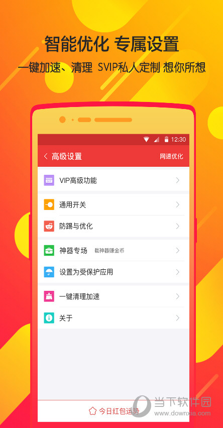 瓦力抢红包电脑版下载