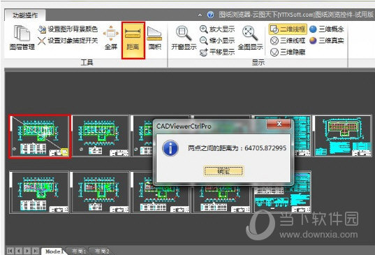 测量距离功能