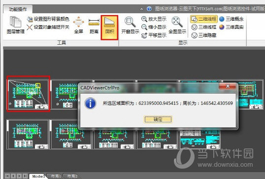 测量面积功能