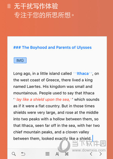 Ulysses iPhone版