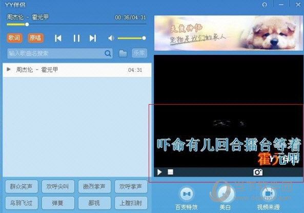 视频中镶嵌歌词显示知识兔点击