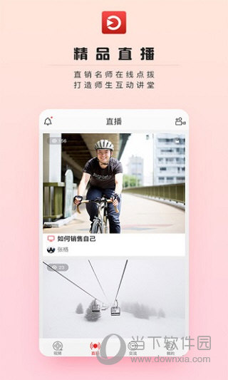 直销万事通电脑版