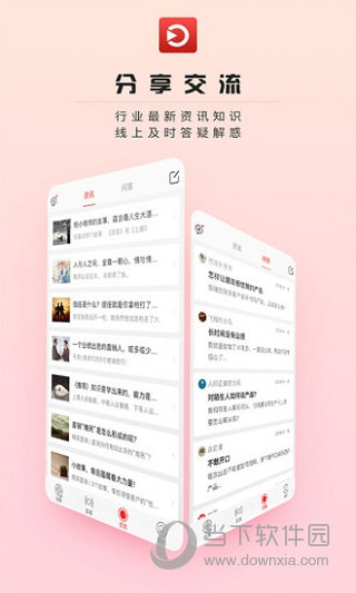 直销万事通电脑版