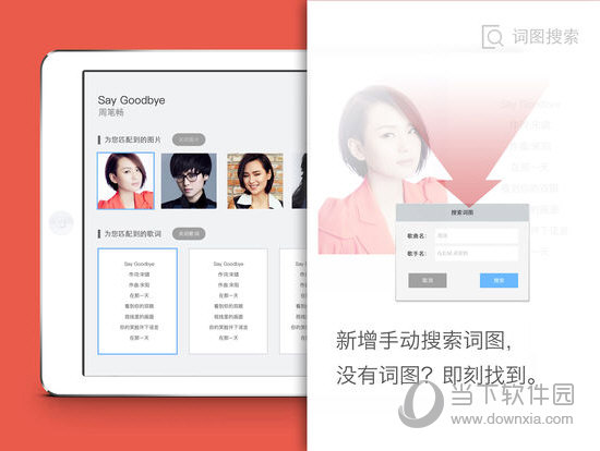 百度音乐ipad客户端