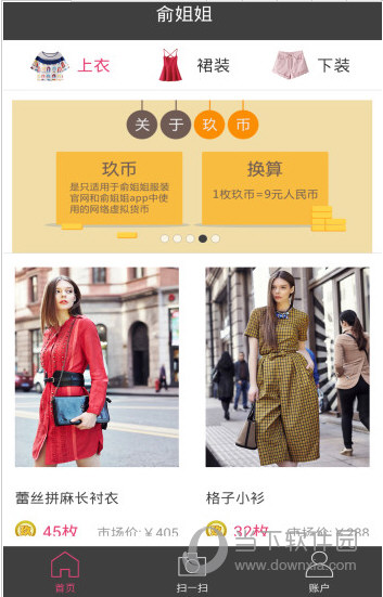 俞姐姐
