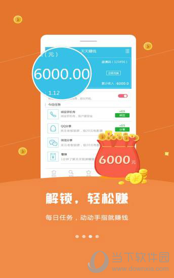 天天锁屏电脑版下载