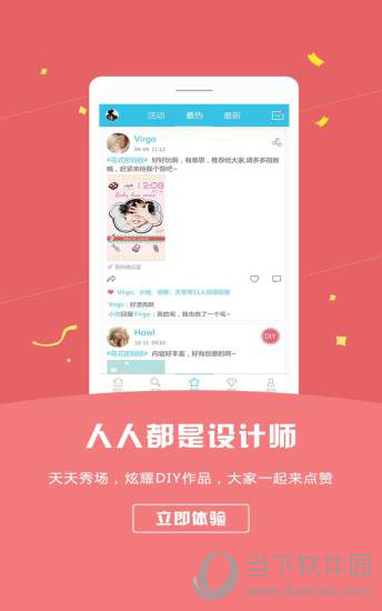 天天锁屏电脑版下载