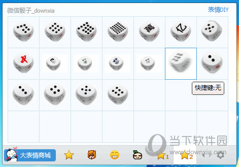 首页 联络聊天 qq 表情 > 微信骰子表情包  17 最新免费版