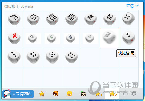 微信骰子表情包下载