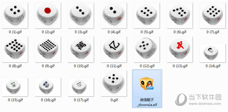 微信骰子表情包  17 最新免费版
