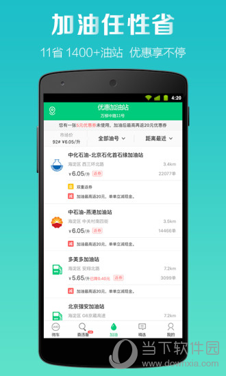 微车违章查询电脑版下载