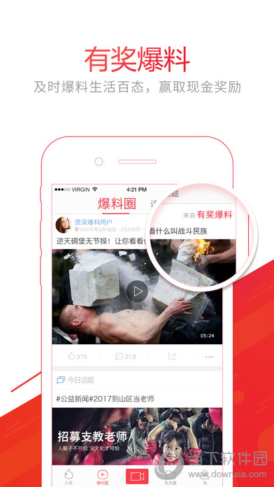 视频头条APP