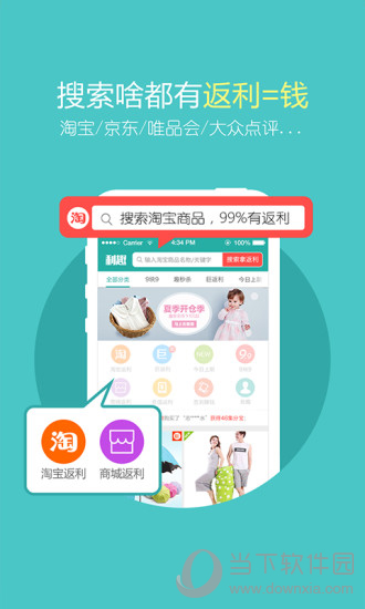 利趣购APP