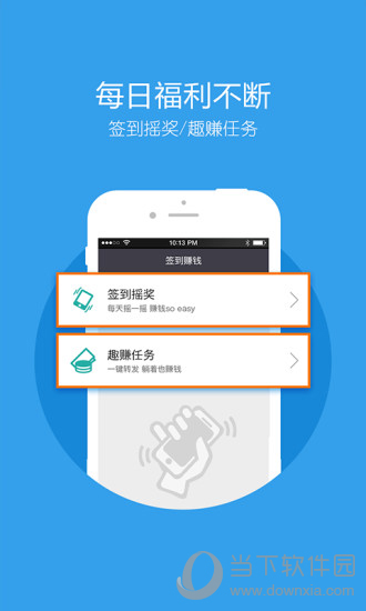 利趣网电脑版下载